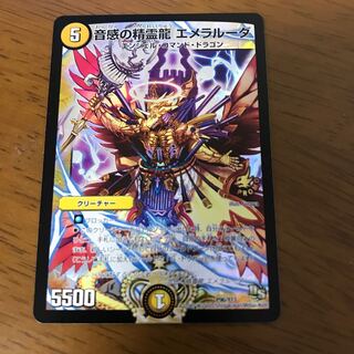 即日発送 音感の精霊龍 エメラルーダ プロモ 4枚