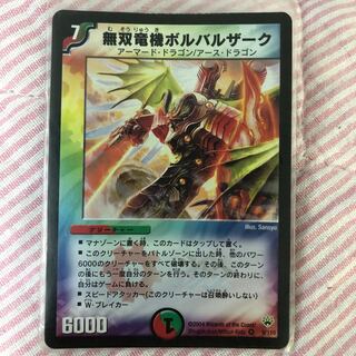 無双竜機ボルバルザーク 初期 1枚の通販 あいうえお（1469448163） | magi