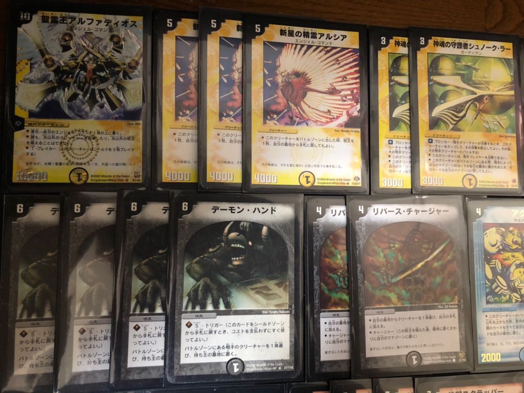 デュエマクラシック05 除去アルファディオス 1枚の通販 ハチロク