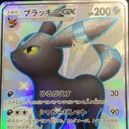 ブラッキーgx ssr ポケモンカード ウルトラシャイニー 色違い 1枚の