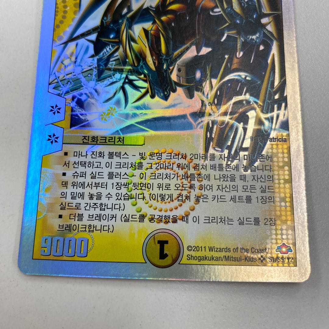 超神龍ラディオ・ヤエサル 韓国語版 1枚の通販 土日祝休@magi公式