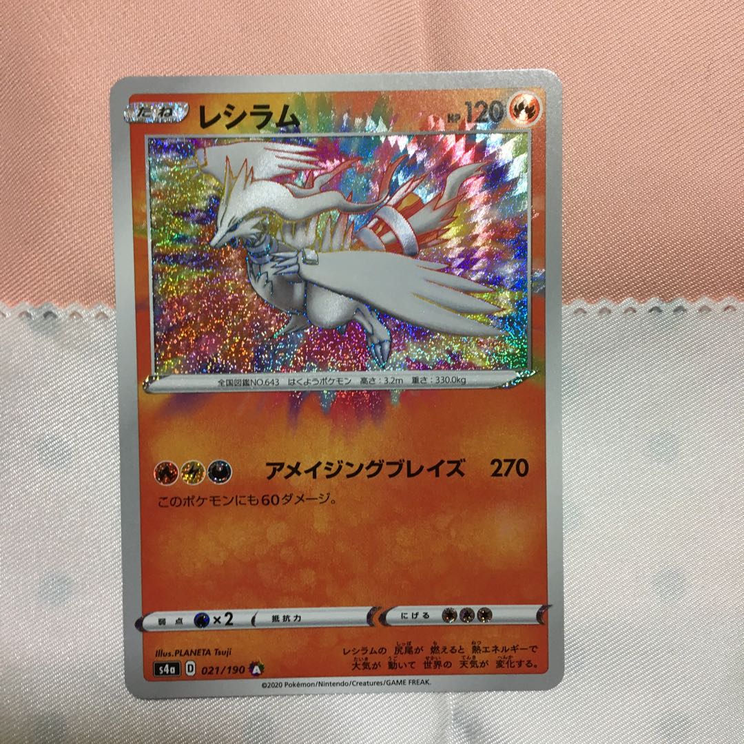 レシラム アメイジングレア 1枚 1枚の通販 Seijyu（159934371） | magi