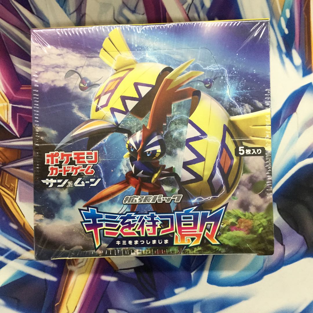 キミを待つ島々