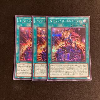 マジシャンズ・サルベーション」の激安通販 | magi