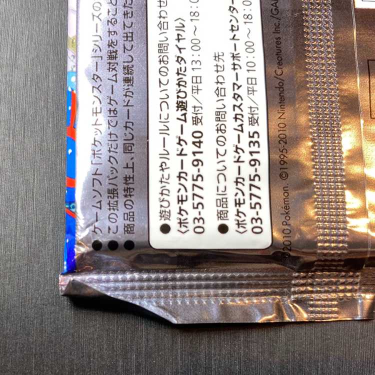 頂上大激突 未開封パック 1パック (New) （1598682397）| magi -TCG