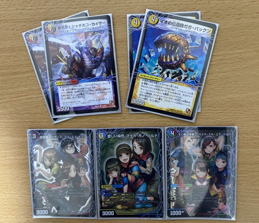 アナカラーハンデスデッドダムド デッキ 超次元 1枚 (Used