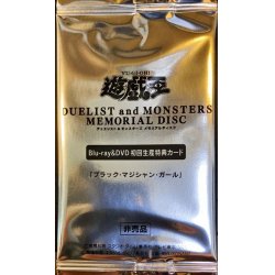 未開封 遊戯王 ブラック・マジシャン・ガール 20thシークレット