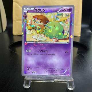 ゴクリン キラ C 014/032 ポケキュン 1枚の通販 kiwiだよ（1534301134