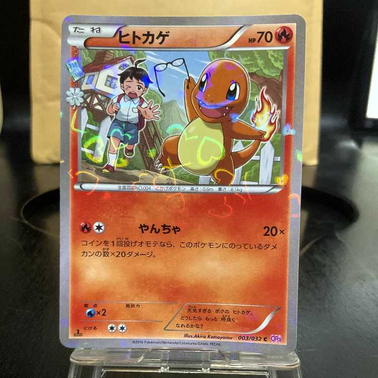 ヒトカゲ キラ C 003/032 ポケキュン 1枚の通販 kiwiだよ（217761779