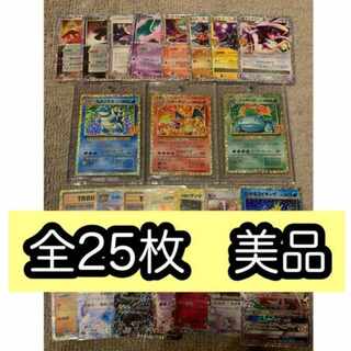 ポケモンカード 25周年」の激安通販 | magi