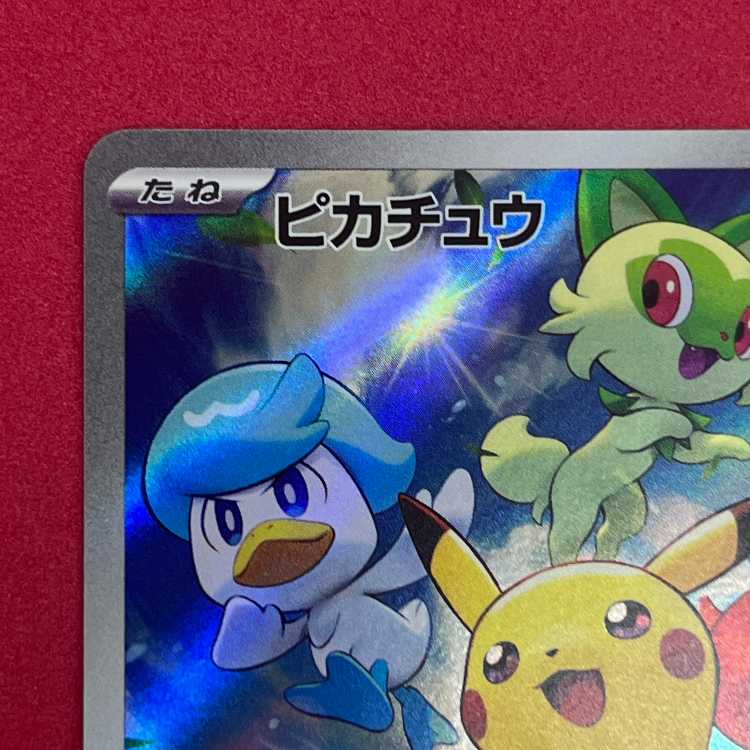 ピカチュウ プロモ SV特典 開封済み PROMO 001/SV-P 1枚の通販 質屋