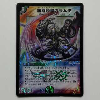 無双恐皇ガラムタ SR S5/S5 1枚の通販 m.sea（1415906607） | magi