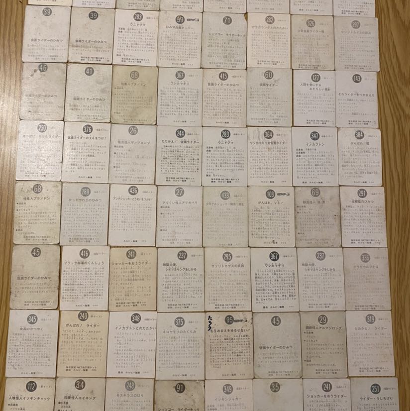 旧仮面ライダーカード 初代〜 カード アルバム カルビー 1枚の通販