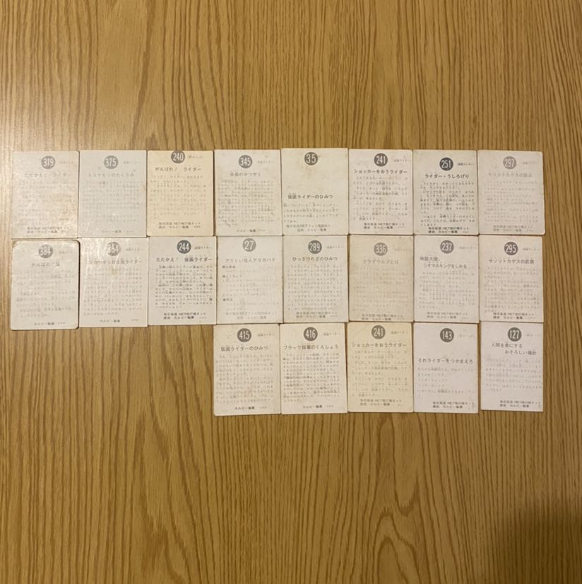 旧仮面ライダーカード 初代〜 カード アルバム カルビー 1枚の通販