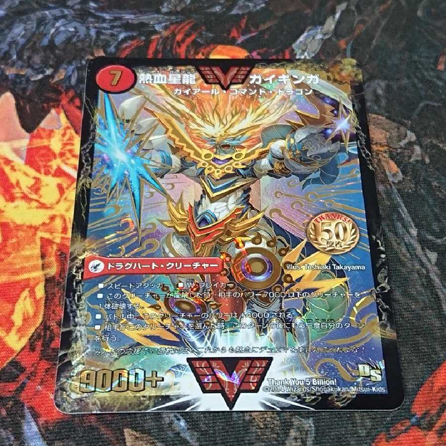 デュエルマスターズ プロモカード 1枚の通販 桜@プロフ必読（394981670