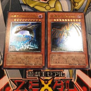 遊戯王 地縛神チャクチャルア・地縛神アスラビクス レリーフ2枚セット
