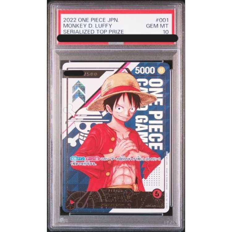 PSA10】モンキー・D・ルフィ フラッグシップバトル・優勝記念 シリアル
