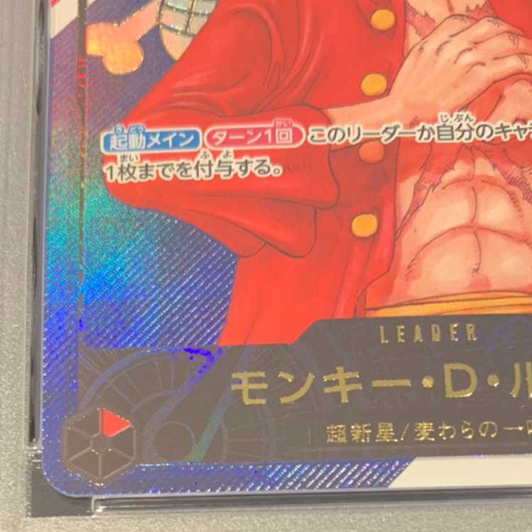 PSA10】モンキー・D・ルフィ フラッグシップバトル・優勝記念 シリアル