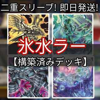 ラーの翼神竜 デッキ」の激安通販 | magi