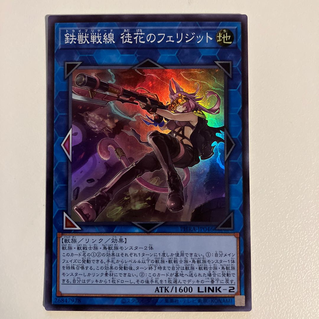 鉄獣戦線 徒花のフェリジット スーパーレア JP046 1枚の通販 ろろろろ