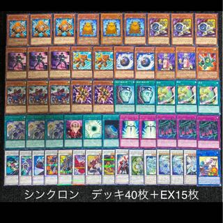 遊戯王 シンクロン デッキ 1枚の通販 【きち】デュエルモンスターズ