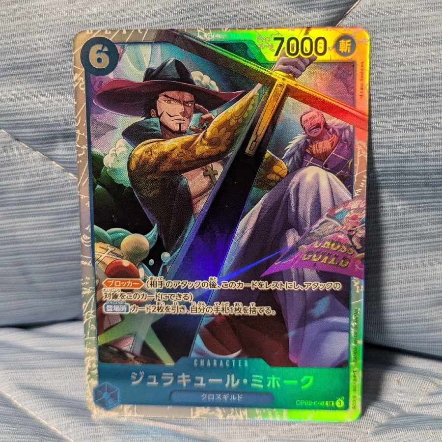 ワンピースカードゲーム ジュラキュール・ミホーク SR 1枚の通販