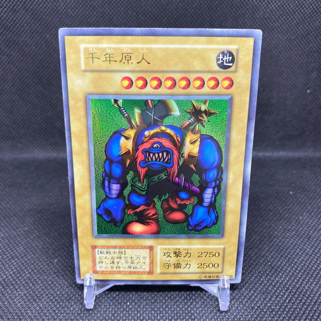 遊戯王 千年原人 初期 ウルトラレア 決闘者伝説 Amazon.co.jp: 遊戯王