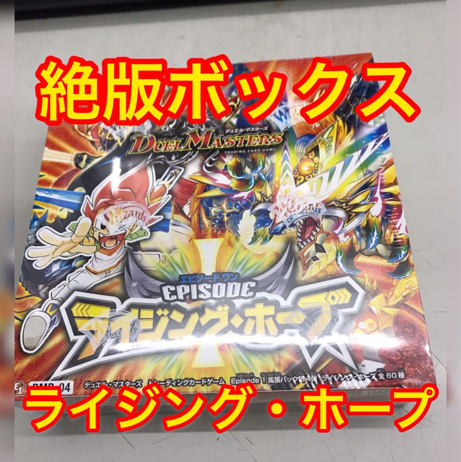 絶版】ライジング・ホープ DMR-04 未開封ボックス 1枚の通販 ブック