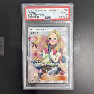マツリカ psa10」の激安通販 | magi
