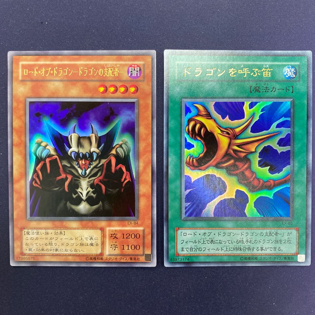 ロード・オブ・ドラゴン- ドラゴンを呼ぶ笛 初期ウルトラレア 1枚の