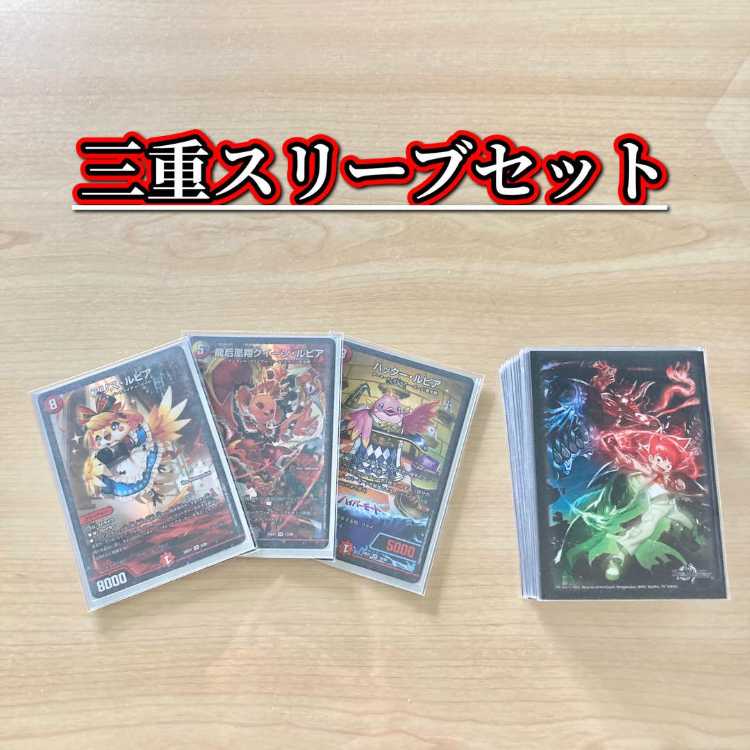 ドラゴンより強い鳥【デイガファイアーバード】 デッキ&三重スリーブ