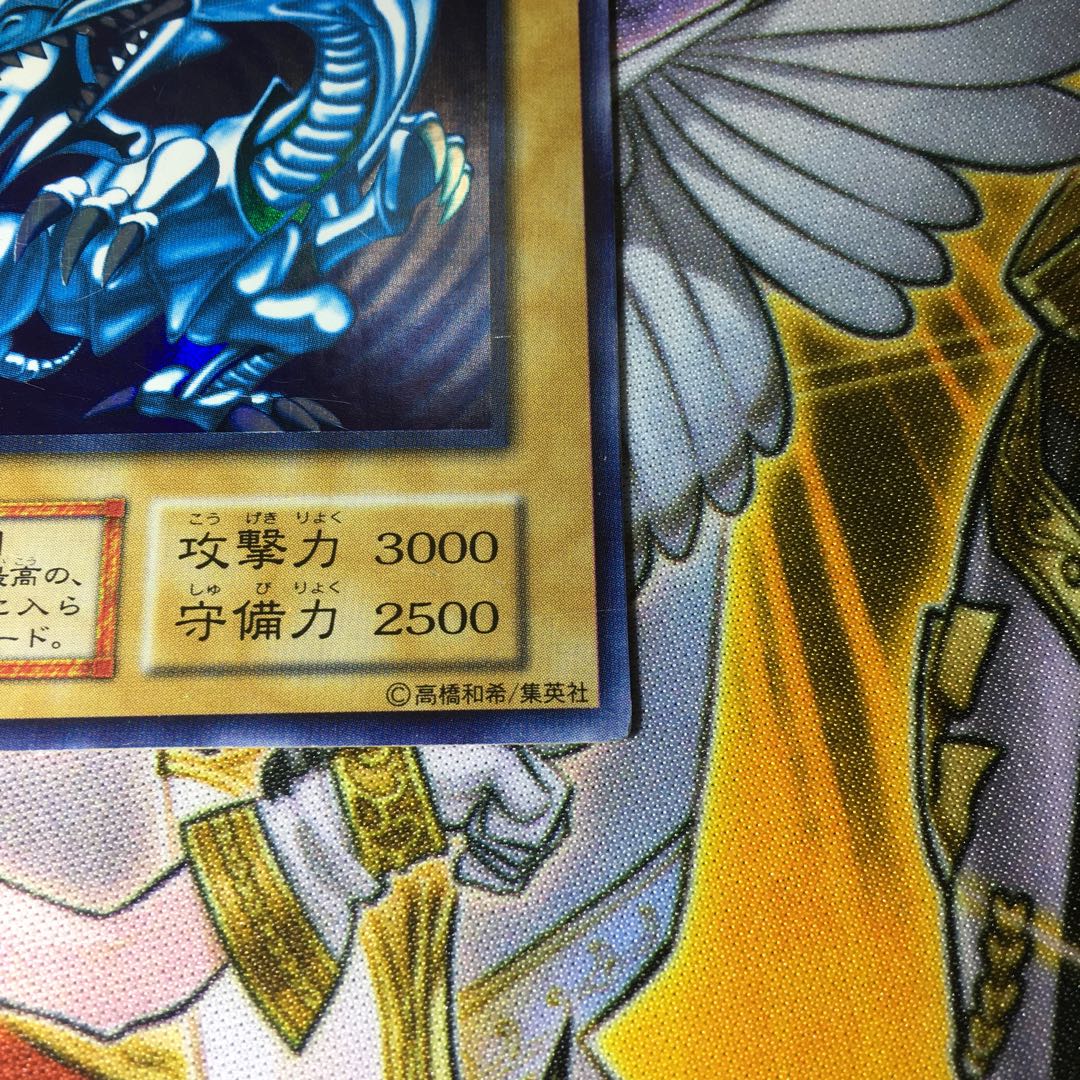 遊戯王 青眼の白龍(ブルーアイズホワイトドラゴン) 初期ウルトラレア 1