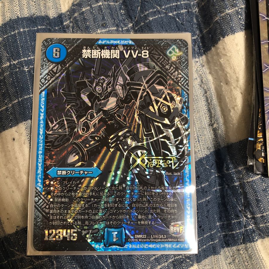 デュエマ 禁断機関 vv8 シク3 1枚の通販 たぬ（957860331） | magi