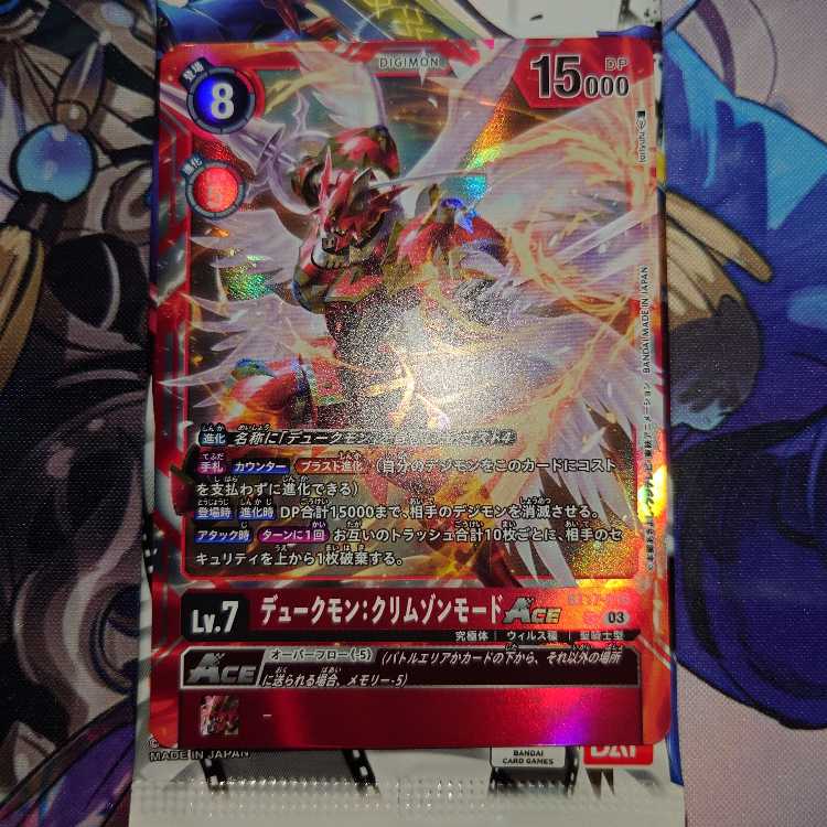 デュークモン：クリムゾンモードACE SR BT17-018 1枚の通販 うどん