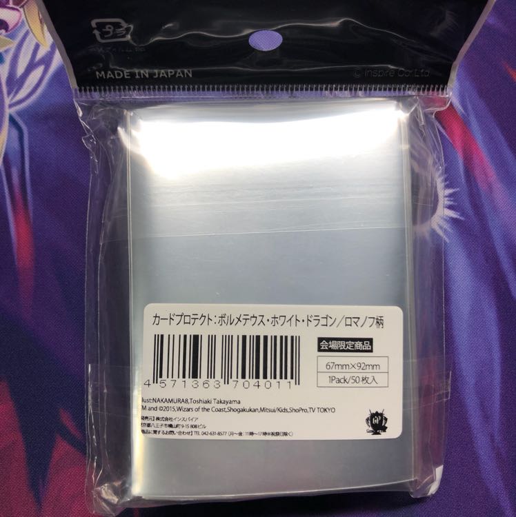 DMGP1st ボルメテウス・ホワイト・ドラゴン / ロマノフ柄 スリーブ