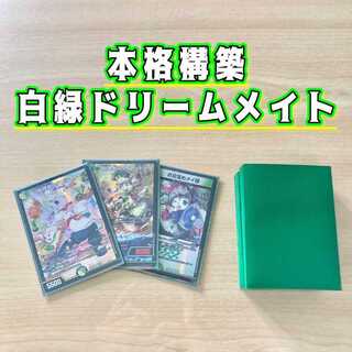 ドリームメイト」の激安通販 | magi