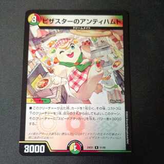 ピザスターのアンティハムト R 51/89 1枚の通販 ペテルシ （267425681