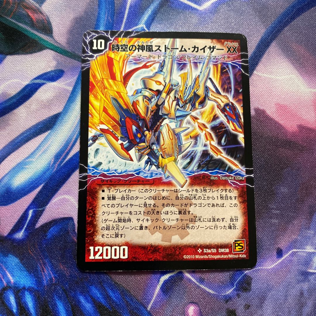 奇跡の覚醒者ファイナル・ストーム XX NEX 1枚の通販 Victory