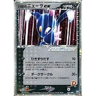 R団のニューラ」の激安通販 | magi