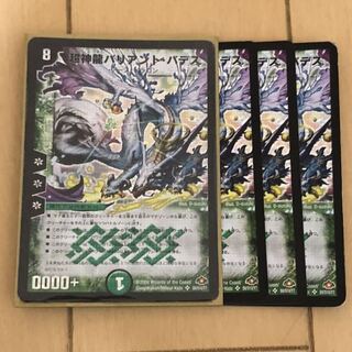 超神龍バリアント・バデス 4枚 バリアントハデス 4枚の通販 【閉店