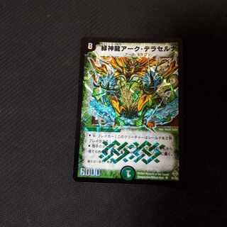 デュエルマスターズ 緑神龍アーク デラセルナ PSA8 英語版 デュエル