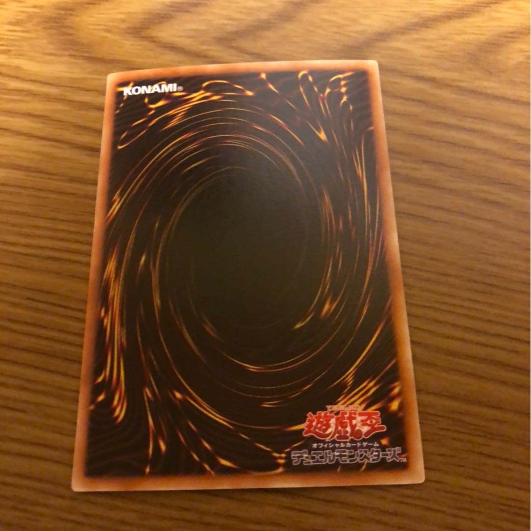 氷結界の龍 トリシューラ デュエルターミナル シークレット 1枚の通販