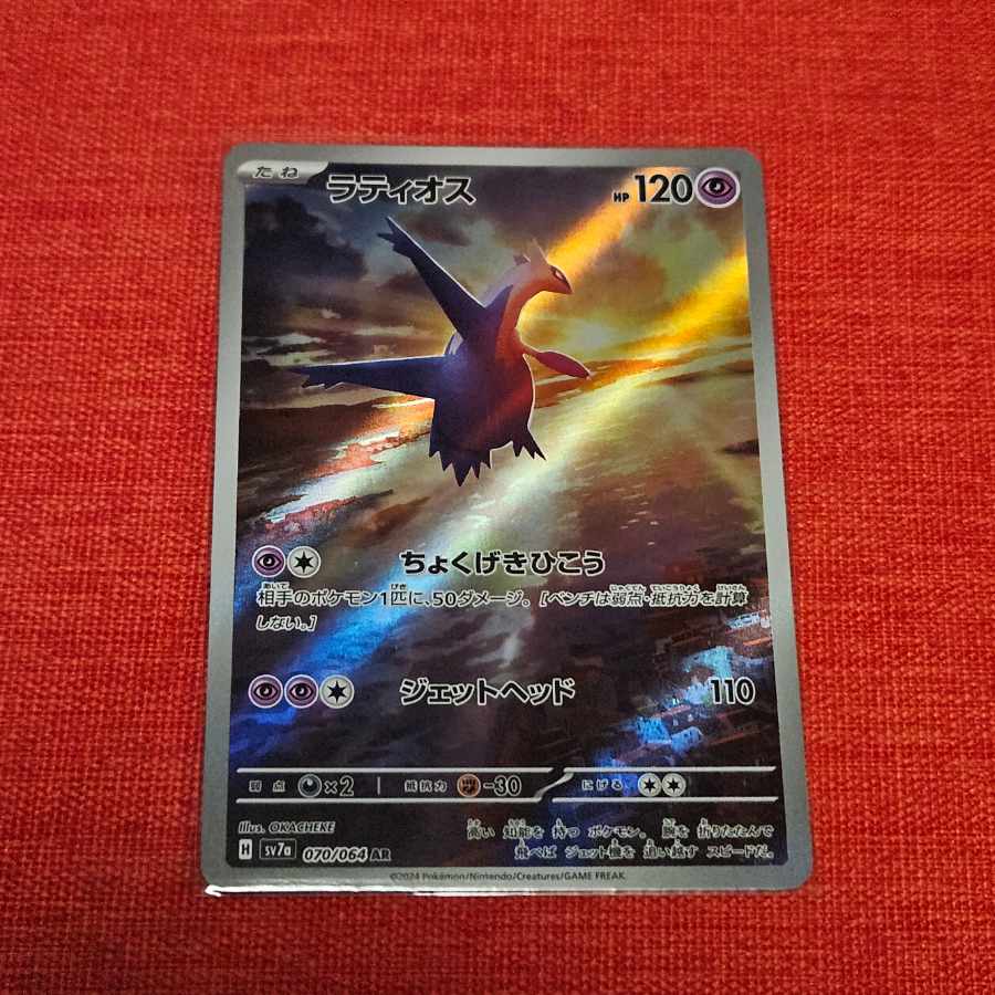 ラティオス AR 070/064 1枚の通販 ふわあ（1037236688） | magi