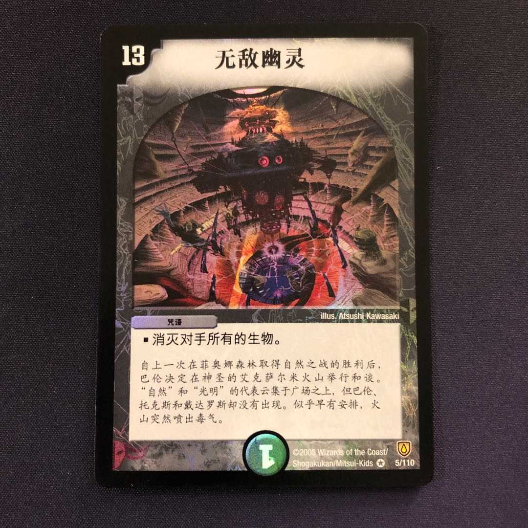 インビンシブルアビス中国語版 1枚の通販 水土日祝休@magi公式