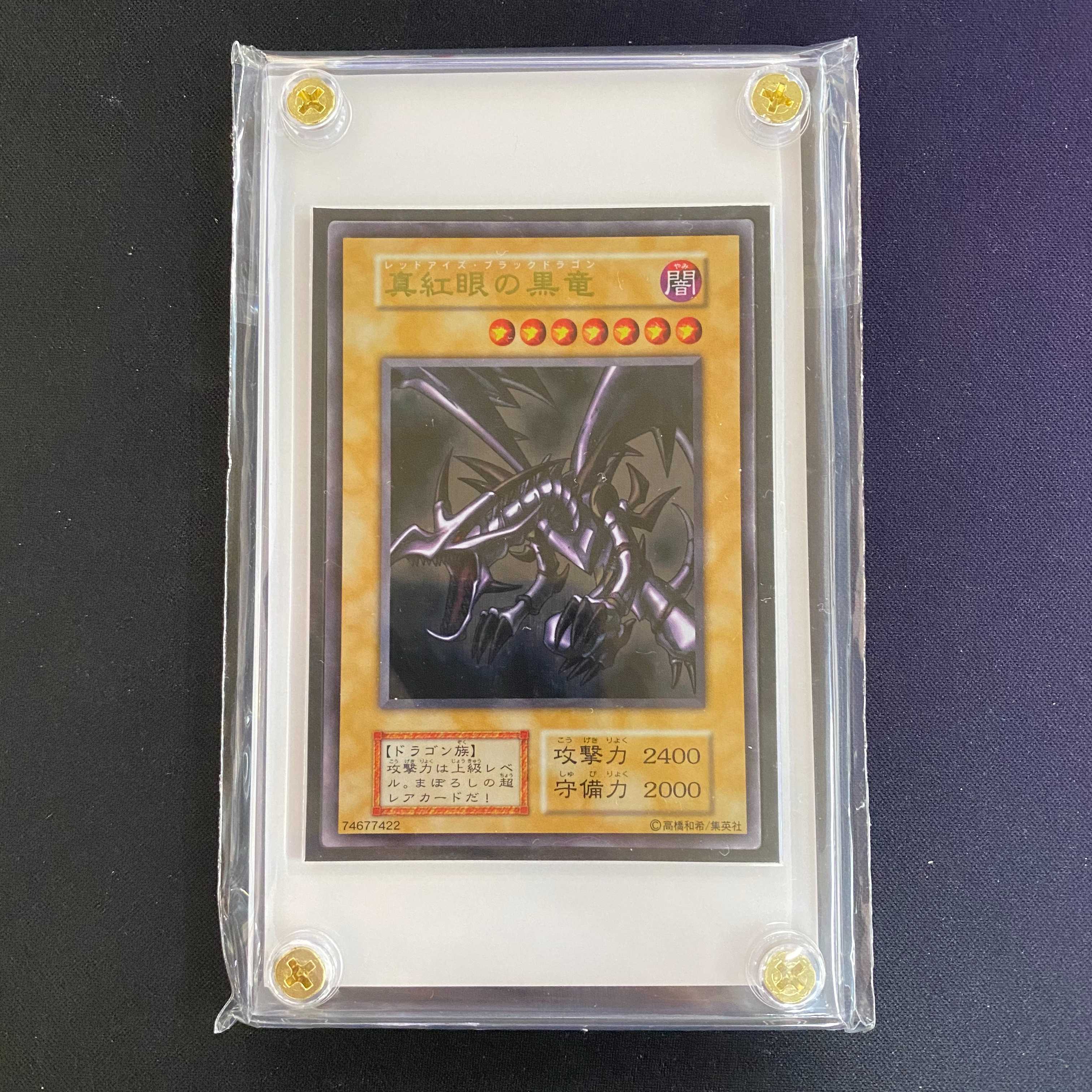 世界195枚】レッドアイズブラックドラゴン 真紅眼の黒竜 ステンレス 30