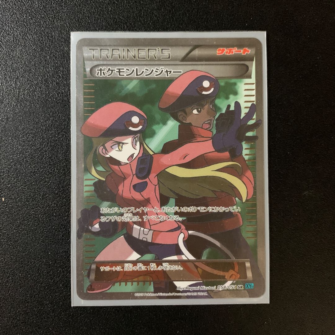 ポケモンレンジャー SR 1枚の通販 rayサン（419291965） | magi