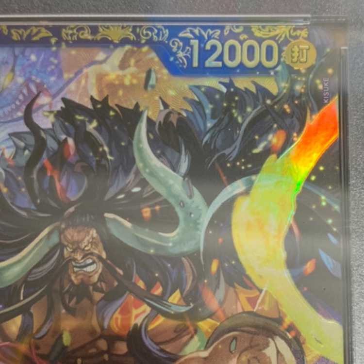 PSA10】カイドウ フラッグシップバトル2023 プロモ開封済み PROMO OP01