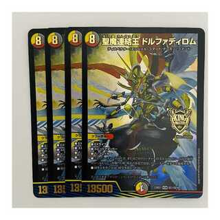 聖魔連結王 ドルファディロム 4枚 DM-23-BD-1-SE1 4枚の通販 【高評価