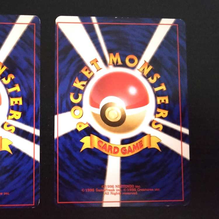 旧裏 枠ズレ ポケモンカード2枚 1枚の通販 くえ（1432180128） | magi