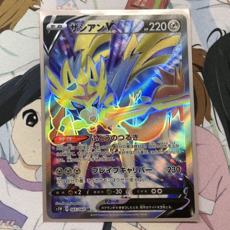 ポケモンカード ザシアンV SR 1枚の通販 かげち（20448326） | magi